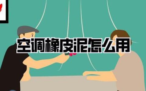 提醒几句，事半功倍！