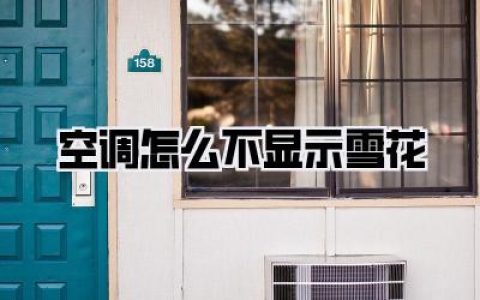 🚨 终极排查：当遥控器也无能为力时