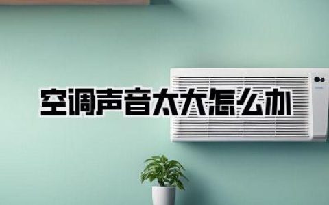 第三步：求助！把钱花在刀刃上