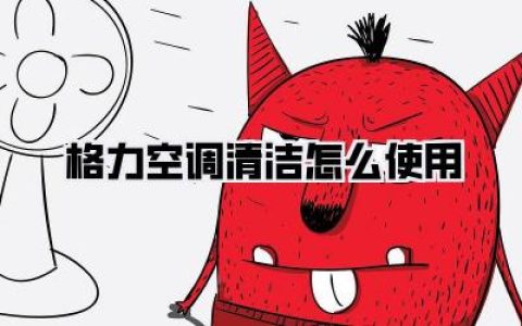 我的心得体会与实用小贴士：