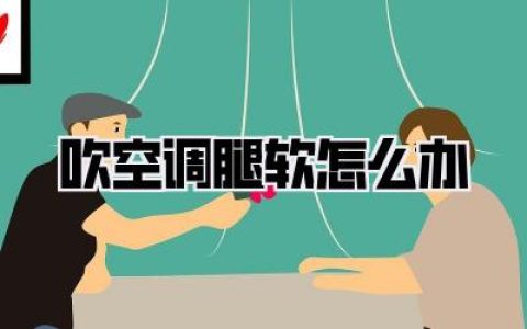 ⚠️ 最后的叨叨：什么时候该警惕？