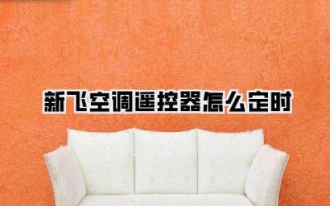 🌟 掌握定时，你收获的不仅仅是方便！