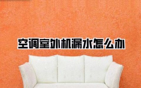 🧑‍🔧第三步：终极解决方案——“自己动手”VS“召唤师傅”