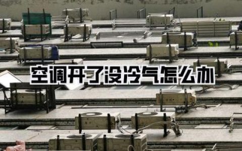 💸 终极一步：什么时候该认怂，掏钱叫师傅？