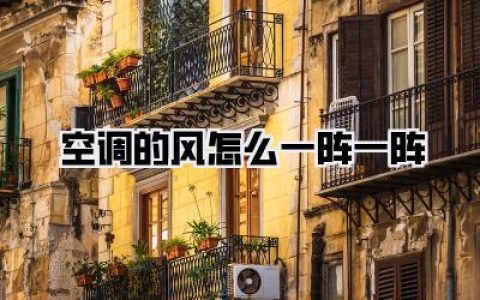 🧑‍🔧 真相五：它可能真的“生病”了——需要专业医生