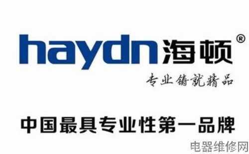 海顿壁挂炉ea故障如何处理？